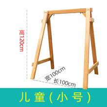 儿童秋千室内家用户外室外小孩吊床宝宝婴幼儿摇椅荡秋千庭院吊椅生日礼物抖音网红同款 实木儿童支架--原木色