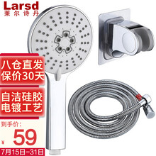 莱尔诗丹 Larsd  手持花洒套装  增压花洒淋浴喷头套装 加压浴室洗澡莲蓬单头卫浴 免打孔底座 【五档出水】免打孔手持花洒套装