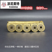 古币铜钱收藏仿古大清五帝钱一串200枚黄亮铜钱