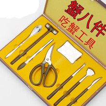 蒙福吃螃蟹工具家用不锈钢蟹八件套装吃大闸蟹神器钳蟹钳蟹针拆蟹剥蟹钳蟹刀工具剪螃蟹锤吃蟹工具蟹送礼必备 精品木质礼盒装