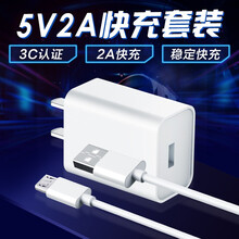 苏发 充电器头快充数据线套装通用 华为畅享10e/荣耀play3/play3e