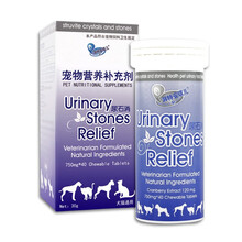 安琪儿40粒/瓶 尿石消猫咪狗狗宠物尿血尿频尿痛肾结石尿道炎尿路感染 安琪儿40粒/瓶