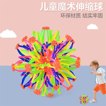 百变魔术球开花球伸缩球抛球彩色球收缩球儿童玩具 小号28CM