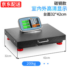 酷贝手提无线电子秤称重300kg计价台秤体重商用600公斤食品水产地磅秤市场畜牧用孑落地式大台面 300KG台面50X40cm碳钢花纹板