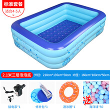 冲气游池小孩子的小朋友儿童室外小儿冲气游泳池儿童充气浴池儿婴儿家用加厚塑料小型室内游泳池大型室外洗澡 210三层泡泡底泳池标准套餐(送50球)