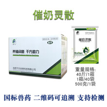 徽千方 兽药催奶灵散补气养血通经下乳母猪牛羊用催乳40袋 千方动保
