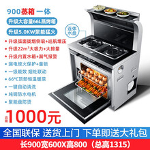 伟佳好太太 集成灶抽油烟机燃气灶大容量蒸箱烤箱消毒柜 烟灶蒸烤消一体套餐吸油烟机煤气灶烟机煤气灶具 90CM蒸烤一体 弧形头部暖菜 烟灶联动 防火墙 天然气 （一级能效 熄火保护）