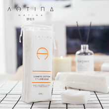 NTN娜缇奈 纯棉化妆棉卸妆棉片不易变形压边旅行便携60片升级厚款 纯棉加厚双效60片