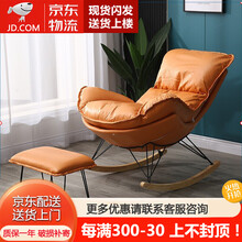 顿冠网红款抖音大号加强升级款摇椅躺椅大人北欧阳台懒人休闲沙发客厅单人蜗牛椅轻奢摇摇椅带脚踏 科技布-橙色(带脚踏)
