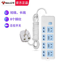 公牛短线插座家用插排多功能插线板1米2米电源接线板带线三脚排插4M6/7/8/9米排插板座超长拖线板 八插位 带总控开关403 1.5米