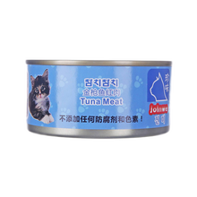 珍味猫罐头 成猫幼猫通用宠物零食罐头 金枪鱼+红肉猫咪罐头170g