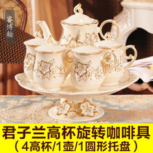欧式小家用咖啡杯咖啡具下午茶具陶瓷套装英式杯具带托盘 君子兰旋转高杯咖啡具(普装) 6件