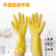 加厚牛筋劳保手套洗碗清洁家务洗车防水耐磨耐用橡胶防护手套 中厚款10双 S