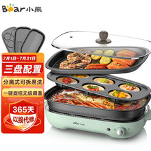 小熊（Bear）电烧烤炉烤肉锅家用多功能锅料理锅电火锅电煎锅无烟电烤炉烤肉机电烤盘不粘烧烤机 DKL-D12Z4