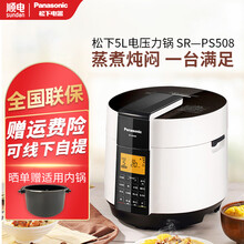 松下（Panasonic）5L电压力锅SR-PS508 多功能家用智能压力煲电饭煲 无水料理 白色