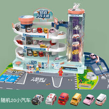 儿童汽车大楼停车场玩具电动小火车轨道男孩闯关大冒险礼物生日礼物抖音网红同款 大号手自一体汽车大楼+随机20小汽车送充电套装 大礼盒+充电套装+螺丝刀+运费险