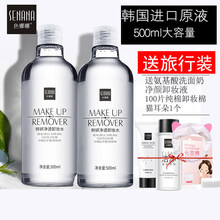 色娜娜韩国进口原液鲜妍净透卸妆水学生女士敏感肌温和不刺激卸妆水脸部眼部唇部深层清洁眼唇卸妆液洁肤液 两瓶装1000ml（赠旅行礼包）