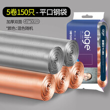垃圾袋家用手提点断式加厚黑色一次性小号中号大号拉圾塑料袋 平口钢袋150只（45*50cm 颜色随机）