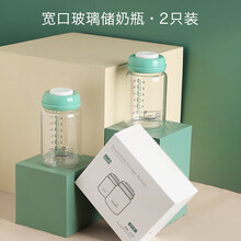小雅象宽口径储奶瓶新生婴儿奶瓶标准口径母乳保鲜瓶母乳存奶瓶 宽口玻璃储奶瓶（2只装）