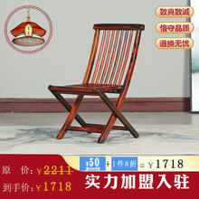 冠木匠红木家具大红酸枝/老红木/老挝红酸枝(学名：交趾黄檀)靠背椅实木椅子靠背椅茶椅线条款折叠靠背椅 线条款折叠靠背椅