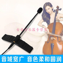 大提琴专用无线麦克风 CX410演出高保真乐器拾音器 无线款15米拾音器