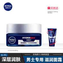 妮维雅NIVEA男士面霜水活深层滋润面霜润肤露精华补水长效保湿修护乳液霜擦脸油 面霜50g