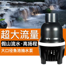 老渔匠鱼池过滤水泵大流量静音循环池塘泵抽水泵池塘烟斗冲浪泵假山流水抽水泵锦鲤池水泵 池塘泵-直通式55000L（560W）