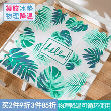 绚梦 凝胶冰垫冰凉凝胶坐垫夏季办公室座椅垫电脑座椅汽车坐垫学生宿舍教室座椅垫夏天清凉散热降温 树叶36*36CM