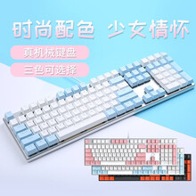 达尔优机械师合金版 牧马人机械键盘 吃鸡键盘有线(粉色少女心 台式电脑笔记本 电竞游戏cf全键无冲) 白蓝色青轴108键