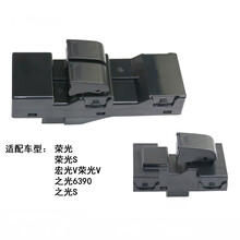 五菱荣光S荣光V宏光V之光6390玻璃升降器电动窗开关按钮配件 之光6390左前门双开