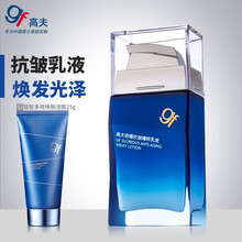 高夫男士护肤品套装 春夏季容耀抗皱紧致精粹洗面奶爽肤水乳液眼霜面部护肤礼盒装中年爸爸护肤品男 容耀抗皱精粹乳液75ml