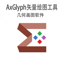 AxMath 数学公式编辑器AxGlyph矢量绘图几何画图工具软件注册激活码office插件 AxGlyph 3台授权(无票)