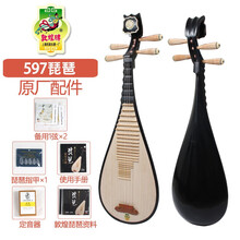 敦煌 牌成人/儿童琵琶597/597M/572/572M/594专业初学琵琶 敦煌琵琶初学597 如意头 琵琶原厂配置