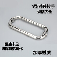 淋浴房拉手浴室玻璃门门把手玻璃门拉手扶手大门大拉手O型把手 25管径275孔距 202材质