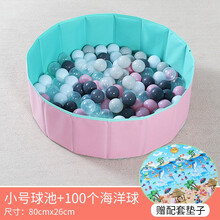 折叠海洋球池 围栏宝宝家用网红小球折叠波波池婴儿室内玩具游戏屋 粉绿小号+100个海洋球5cm(送配套垫子)