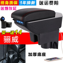 尼桑骊威扶手箱专用免打孔08 09 10 13 15款骊威改装配件 黑色【旋转豪华款】+2礼