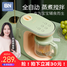 贝能婴儿辅食机宝宝多功能蒸煮搅拌一体机幼儿儿童辅食料理机研磨器打泥机 牛油果绿【智能触屏+316钢刀+蒸煮搅拌一体】