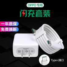 潮范 oppor17pro充电器头闪充k3/k5/a11/a72/findx数据线快充插头套装 oppo闪充充电器+数据线