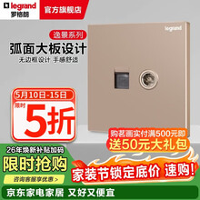 罗格朗legrand开关插座面板逸景玫瑰金色86型暗装墙壁电源大板清单报价 普通TV电视+超五类网络 插座