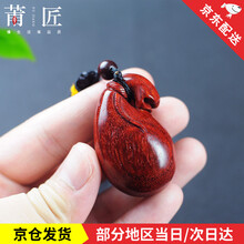 莆匠 印度小叶紫檀手把件钱袋木雕古董文玩把玩件 古玩收藏木质福袋汽车钥匙扣挂件 手把件/挂件