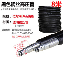 快插式可调高压水枪适用亿力/绿田/莫甘娜/拉瓦洗车机配件长短枪 G3号~灰钢丝管~5系双头快插~8米