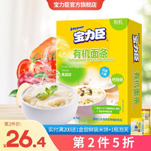 宝力臣婴幼儿有机面条宝宝儿童钙铁锌辅食面食 果蔬味