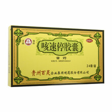 百灵鸟 咳速停胶囊 0.5g*24粒/盒 OTC DC 补气养阴 润肺止咳 10盒装