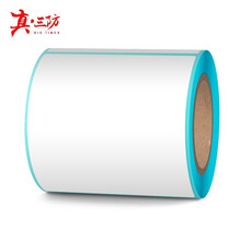 方泰（fangtek）三防热敏标签打印纸 50-80宽热敏不干胶条码纸 电子秤纸 标签纸贴纸快递物流 70mm*70mm*500张 一排方形