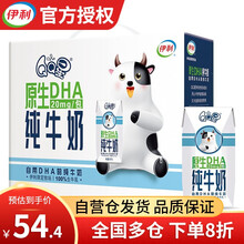 伊利QQ星原生DHA纯牛奶195ml*12盒礼盒装整箱批发儿童成长助力牛奶自然学生营养早餐纯牛奶饮品 伊利QQ星原生DHA纯牛奶195ml*12盒