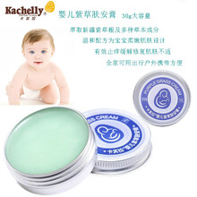 卡其拉婴儿紫草膏大盒30克  宝宝蚊虫叮咬后快速止痒消肿 儿童孕妇成人夏季止痒膏