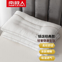 南极人家纺【轻奢生活】艾草酒店枕头护颈椎枕芯单双人睡觉专用艾叶整头一对装夏天舒服凉快品 珍珠白-艾草护颈枕(单只装)