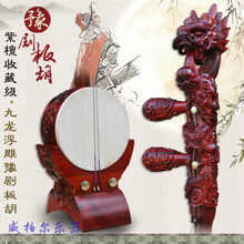 板胡乐器专业订制级紫檀新款双龙戏珠豫剧板胡加全套配件 紫檀双龙戏珠专业订制级板胡