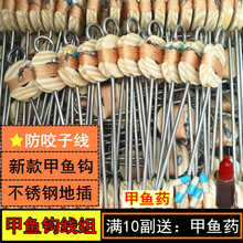 钓甲鱼排钩线组甲鱼钩成品套装王八钩黄鳝钩捕甲鱼工具歪头钩鱼钩 中号钩10米线组*10副+送2副 其他