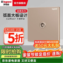 罗格朗legrand开关插座面板逸景玫瑰金色86型暗装墙壁电源大板清单报价 普通有线电视TV 插座